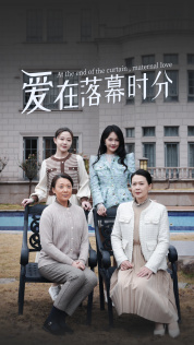 首富妈妈，女儿不认你了（70集）迅雷网盘观看