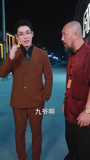 断亲后，恋爱脑女儿哭惨了（33集）全集