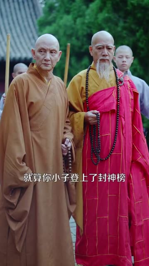天下嵩山（29集）网络小短剧