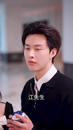 闪婚后首富老公装穷上瘾（90集）一起看短剧