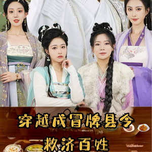 穿越成冒牌县令救济百姓（95集）精彩短剧热播中