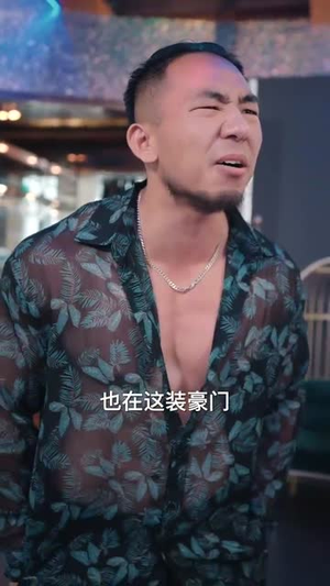 特工王牌的首富千金老婆（74集）好看到停不下来
