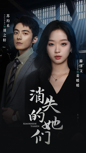 坠入深渊后我手撕渣女（75集）免费观看就是爽
