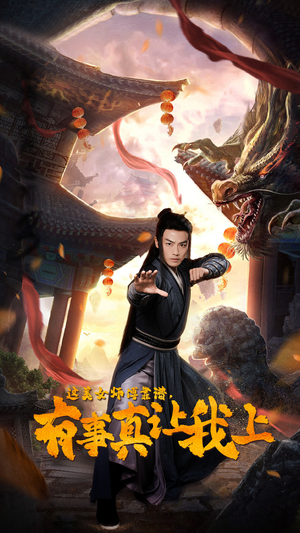 这美女师傅靠谱，有事真让我上（53集）好看短剧抢先看