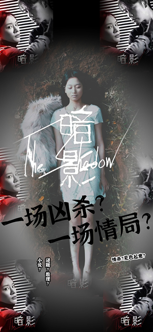 暗影（50集）百亿短剧抢先看