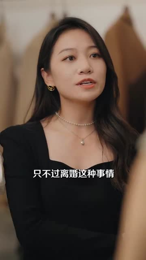 总裁他每天都想复婚（99集）分享好看短剧