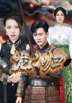 龙归（75集）短剧在线看