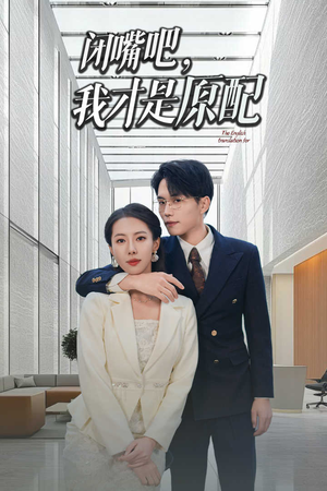 软饭男越轨后我让他和绿茶一无所有（29集）短剧太好看了吧