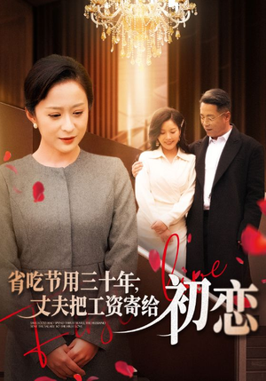 .省…（全名会和谐）免费看全网短剧