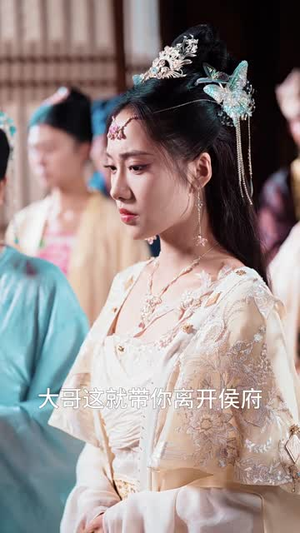 夫君独宠外室我转身出府嫁反派（63集）最新上映的短剧