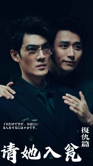请她入瓮（31集）一起看短剧