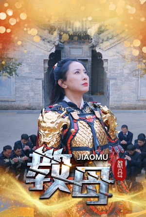 教母（60集）这短剧太好看了