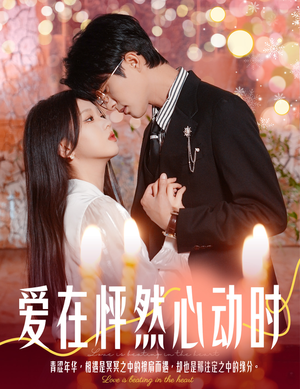 结婚你不答应离职你追什么（61集）免费短剧推荐