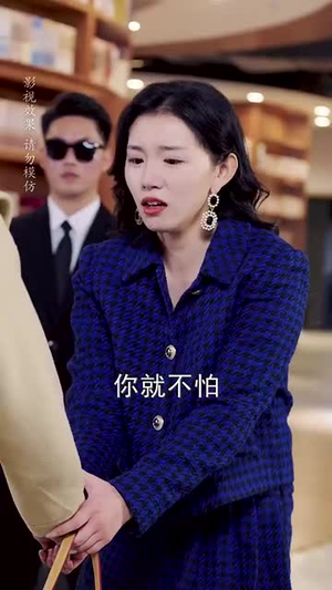 相亲当天他拉着我领证（74集）短剧视频分享