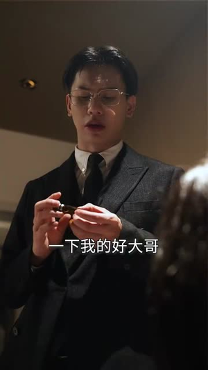 反转人生娇妻竟是大女主（40集）夸克网盘在线看