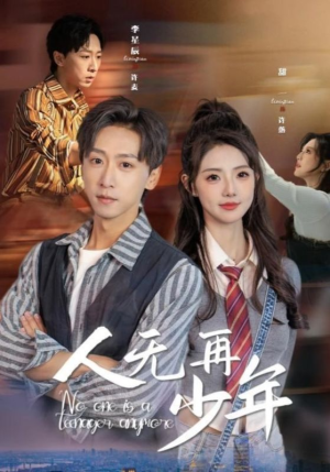 再醒来后老婆大我三十岁（39集）古装短剧热播