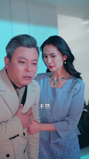 你惹她干嘛（102集）热门短剧推荐