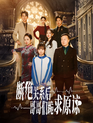 本小姐都重生了谁还搬砖啊（51集）热播短剧免费看