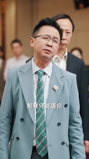 跛脚老爸是首富（31集）免费短剧推荐