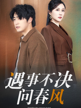 江湖路远你我缘分已尽（68集）在哪里可以全集