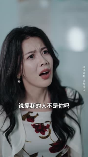 爱似烈酒封喉（34集）短剧追不停