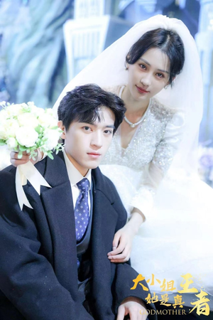 大小姐她是真王者（100集）推荐你们也去看