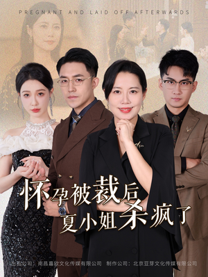 你骂我是黄脸婆，离了我你哭什么（50集）精彩短剧免费看