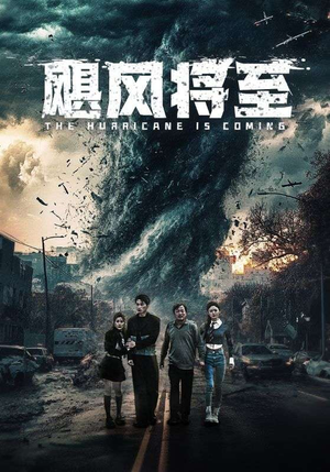 飓风将至（65集）古装短剧热播