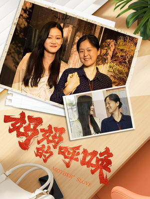 妈妈的呼唤（78集）短剧排行榜