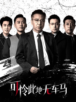 我骑个电驴怎么了（30集）抢先看新短剧