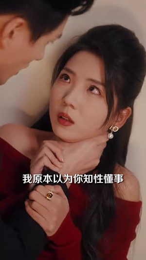 落入大雾将你遗忘（96集）全集下载