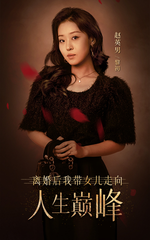 离婚后我带女儿走向人生巅峰（79集）快来看短剧