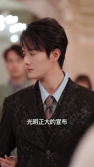凌殊念汐意绵绵（59集）短剧片段分享
