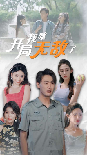 美女房客俏房东（100集）好看上头短剧