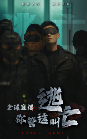 全球直播，你管这叫逃亡（60集）独家短剧免费看
