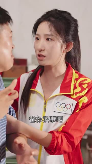 抛夫弃女我夺冠你哭啥（53集）大结局完美收官