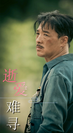 逝爱难寻（76集）第三季