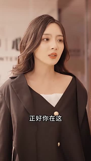 闪婚捡漏年下豪门继承人（79集）热门短剧大全
