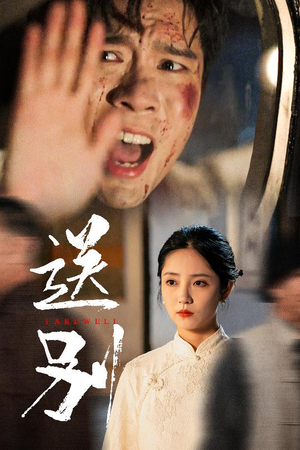 我在大夏造核弹（52集）热门短剧在线看