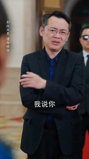 首富父亲做保安（68集）夸克网盘观看