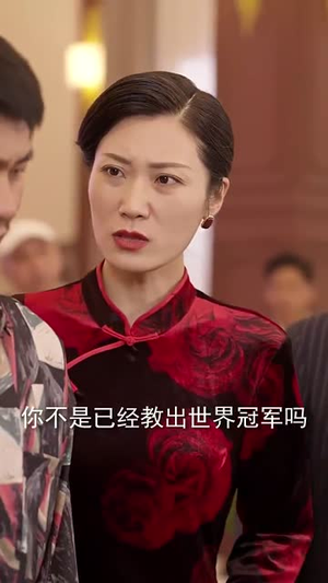 桃李满天下（33集）追短剧太上头了