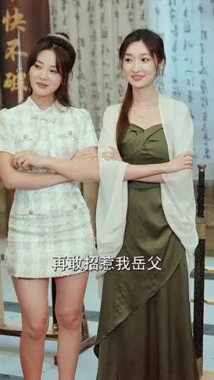 我真没想吃软饭啊（81集）古装热门短剧