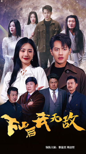 新版：破茧（72集）真的好看吗
