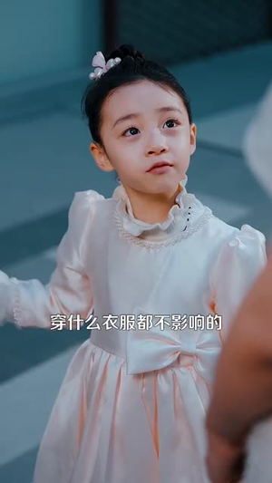 修仙归来美女总裁带娃找上门（95集）追风的女孩短剧