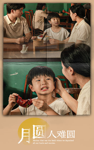 月圆人难圆（40集）热播短剧重燃