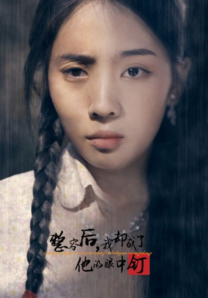整容后，我却成了他的眼中钉（72集）热播短剧推荐