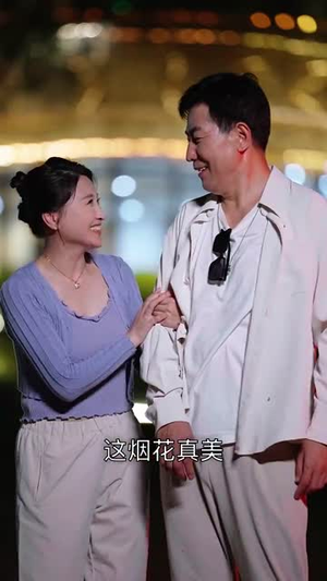 再回首闪婚老同学竟是首富（65集）火爆短剧来袭