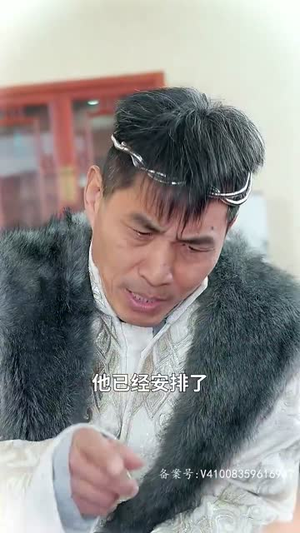 傲视天官（80集）红果短剧免费看