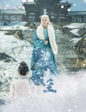 雪域领主（83集）最火短剧热播中
