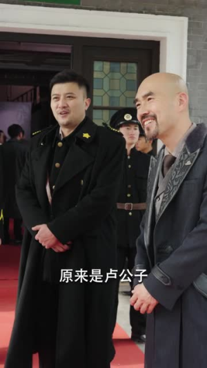 上海滩之再世缘（78）短剧片段推荐